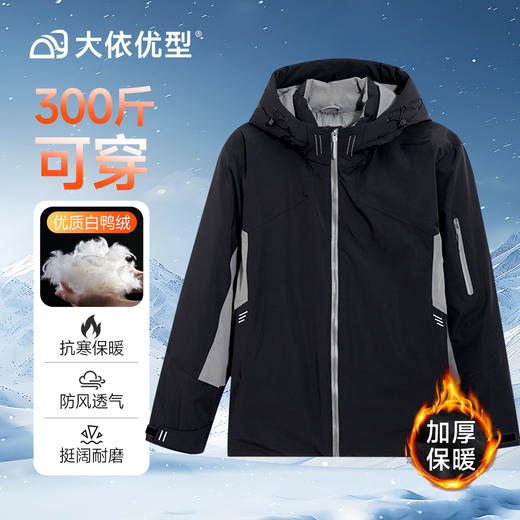 【DMH】【防钻绒】大依优型大码男装冬加厚羽绒服连帽商务休闲鸭绒300斤 商品图3