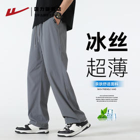 回力冰丝休闲裤男夏季2025新款直筒宽松两穿长裤薄款速干运动裤子