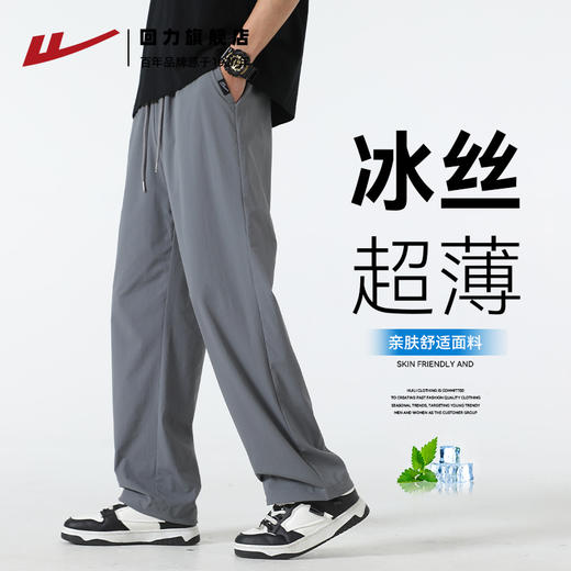 回力冰丝休闲裤男夏季2025新款直筒宽松两穿长裤薄款速干运动裤子 商品图0