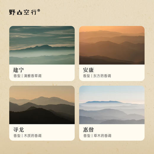 寻香妙药系列-天然植物线香 商品图2