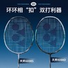 YONEX2024新尤尼克斯羽毛球拍单拍碳素yy天斧88dpro新色 商品缩略图1