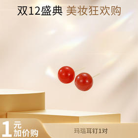 【加1元购】玛瑙耳钉一对