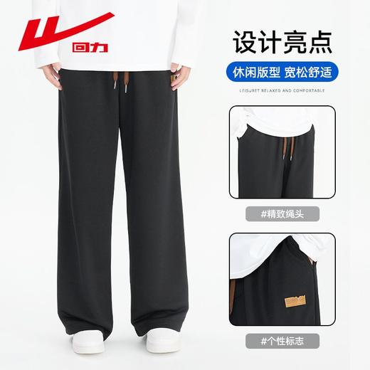 回力直筒裤子男款垂感百搭春季潮流黑色宽松阔腿拖地运动休闲长裤 商品图1