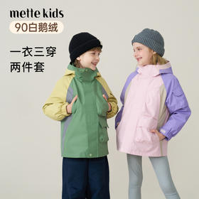 【鹅绒】儿童羽绒服秋冬款男童户外三合一冲锋衣风衣女童保暖外套