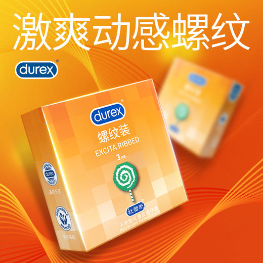杜蕾斯螺纹装 3只 商品图0