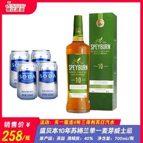 盛贝本10年苏格兰单一麦芽威士忌  原产国：英国 酒精度：40度°