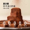 【甄选】斑马与巧原味生巧顺滑香醇口感丰富复合口味64g/盒 商品缩略图1