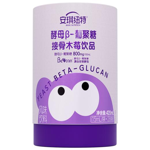 【新货已到】开智酵母β-葡聚糖接骨木莓风味饮品 小紫盾 15ml*28袋/罐 商品图0