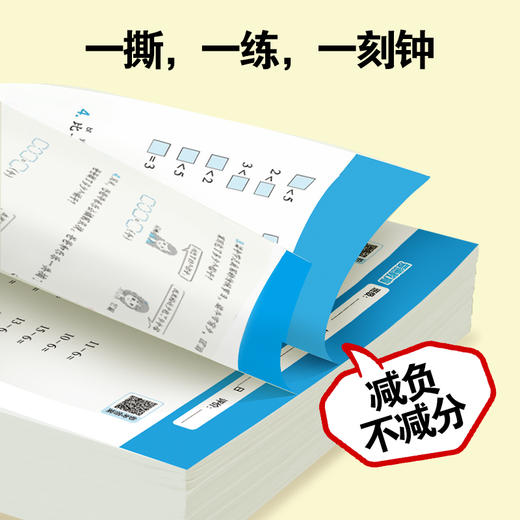 2026年春小学1-6年级下册下学期活页计算同步课本每日一练数学 商品图5