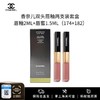 【保税仓美妆】CHANEL香奈儿双头唇釉两支装套盒 唇釉2ml+唇蜜1.5ml（174+182）国际版 义务保税仓直发 商品缩略图0