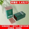 源头好茶【绿. 二两半茗茶听】1.4元1个.一层50个.拼箱不包邮【此价格是拼箱价】 商品缩略图3
