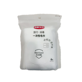 新鲜生活30cm*50cm*6条旅行消毒一次性毛巾7886