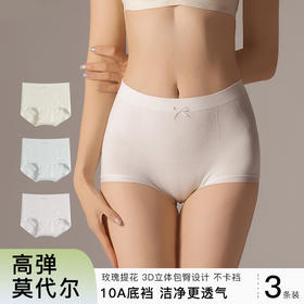 官网299！三条装曼家莫代尔玫瑰提花女士无缝内裤高弹透气高腰全包臀底裤三角裤三条装