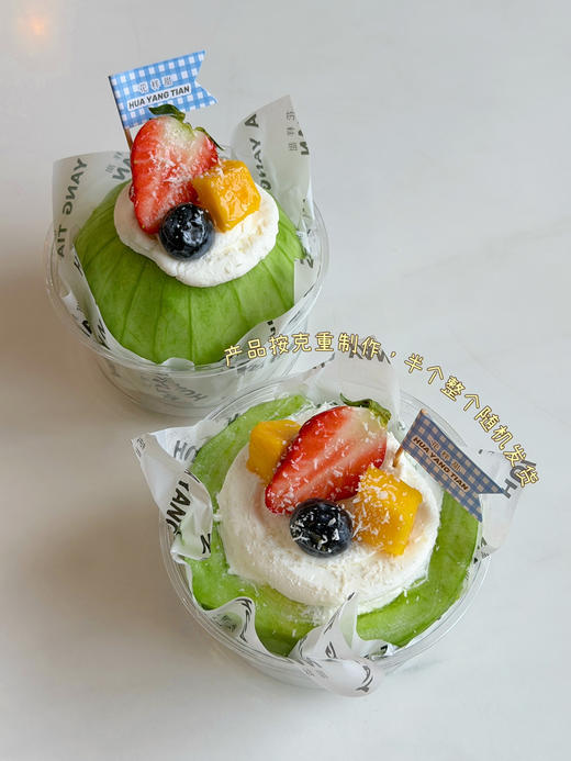 绿宝石香瓜冷萃酸奶（产品按克重制作，小瓜整个，大瓜半个随机发） 商品图1