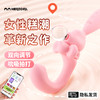 【怪兽派对APP版】赫兹少女808弯弯兔跳蛋成人情趣玩具女性插入强震静音app远程遥控 商品缩略图1