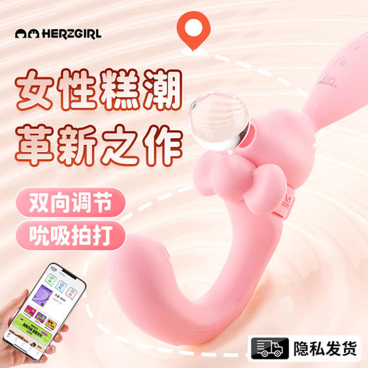 【怪兽派对APP版】赫兹少女808弯弯兔跳蛋成人情趣玩具女性插入强震静音app远程遥控 商品图1