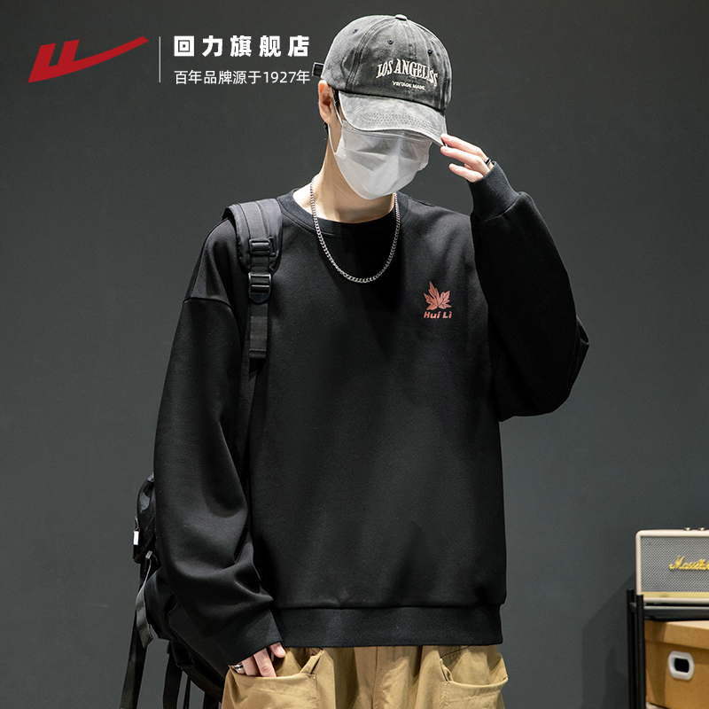 回力卫衣男春秋款圆领宽松长袖上衣2025秋季新款男士无帽休闲外套