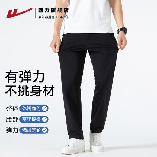 回力纯棉休闲裤男2025春夏新款修身百搭弹力裤子韩版通勤直筒长裤 商品图0