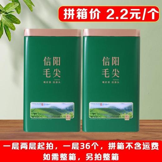 源头好茶【绿. 半斤毛尖听】2.2元1个.一层36个.拼箱不包邮【此价格是拼箱价】 商品图3