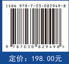 汽车轻量化复合材料技术 商品缩略图4