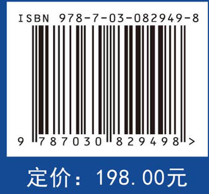 汽车轻量化复合材料技术 商品图4