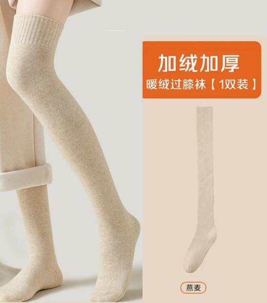 🔥冬日刚需，超长保暖👍【加绒加厚拉绒版过膝袜】保暖时髦 抗寒➖30℃‼️‼️‼️超保暖🔥 🔺显腿细➕显腿长，耐磨耐穿  商品图8