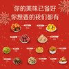 【粒上皇】万事有好栗礼盒-12袋年货坚果零食过节送礼大礼包1014g-FN 商品缩略图2