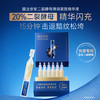 【紧致焕亮】膜法世家二裂酵母弹润紧致次抛精华液 商品缩略图1