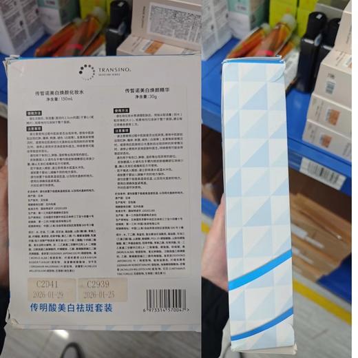 【特卖】传皙诺 传明酸美白祛斑套装（水+精华）（外盒有压损 不退不换）【保质期：26年1月】 商品图1
