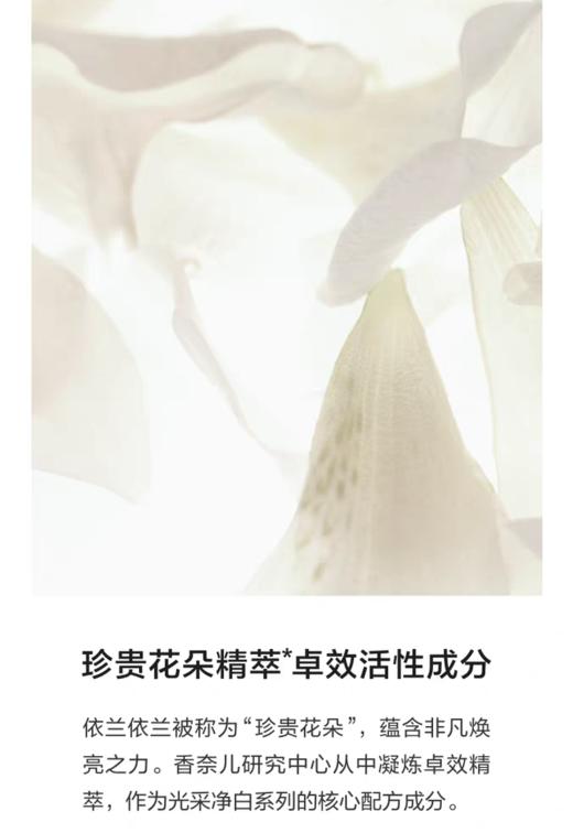 香N儿光采卸妆洗面奶细腻清洁美白洁面乳 商品图10