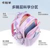 卡拉羊3维减负防下坠超轻游学晨练包抑菌大容量双肩包奇妙树系列CX2848+5544 商品缩略图6