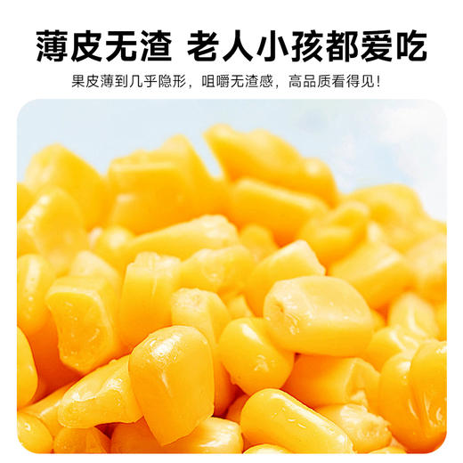 豆逸谷-即食甜脆水果玉米10穗/每箱  奥弗兰高端品种！进口锁鲜！ 商品图2