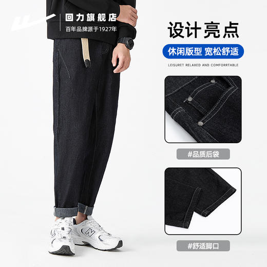 回力牛仔裤男款春秋季休闲锥形裤子2025新款潮流潮男直筒修身长裤 商品图2