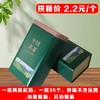 源头好茶【绿. 半斤绿茗听】2.2元1个.一层36个.拼箱不包邮【此价格是拼箱价】 商品缩略图4