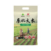 中国供销&京礼会--东北大米2.5kg 商品缩略图0