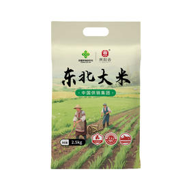 中国供销&京礼会--东北大米2.5kg