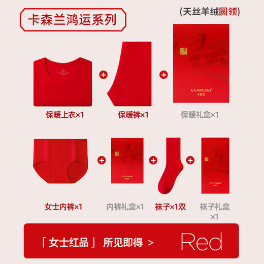 【天丝羊绒保暖内衣礼盒】发热加厚加绒男女中老年秋衣秋裤 元旦新年春节礼物 商品图9