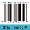 中医特色生物样本库建设实践 商品缩略图4