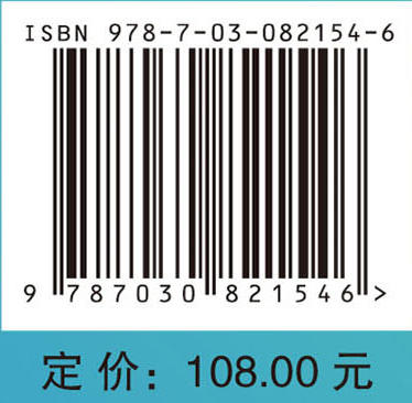 中医特色生物样本库建设实践 商品图4