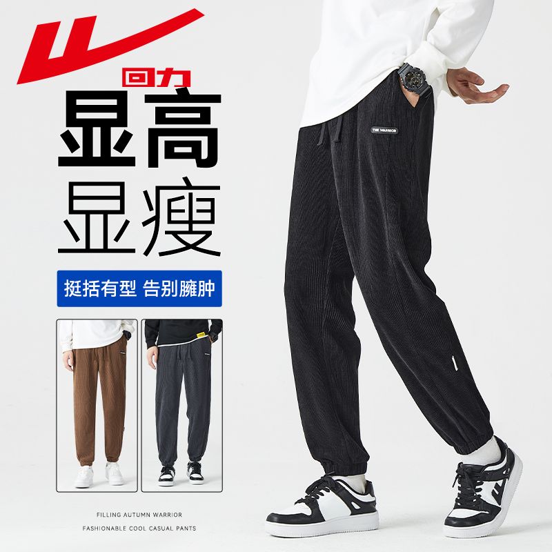 回力裤子男2025春秋新款美式灯芯绒潮流束脚运动休闲长裤