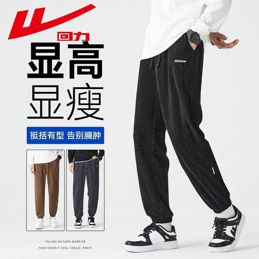 回力裤子男2025春秋新款美式灯芯绒潮流束脚运动休闲长裤 商品图0