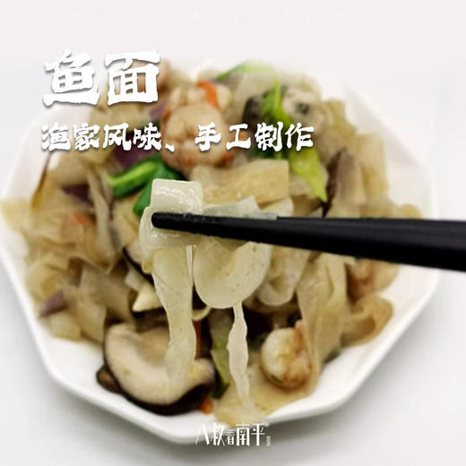 正宗黄岐鱼面福州连江特产黄辉鱼面手工制作小包装500克干鱼面 商品图0