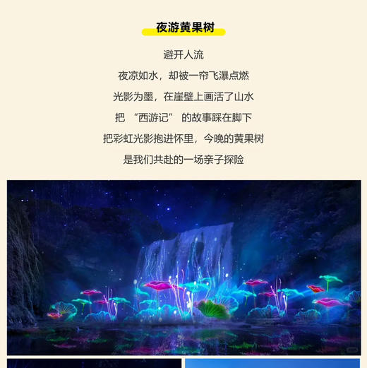 贵州｜2026黔西南亲子6天5晚度假之旅，串联黔贵自然与人文核心体验，万峰林油菜花/布依族村落/夜游黄果树瀑布/蘑菇屋/非遗体验/地质研学/模型实践，化身地质小顽家边玩边学！寒假春节行程提前定！ 商品图11