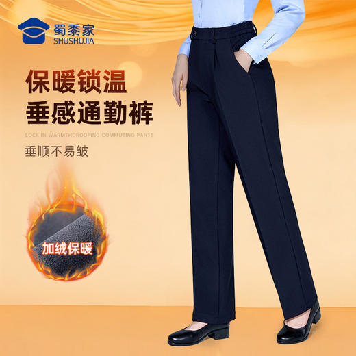【女款垂感加绒通勤裤W2】男女修身商务通勤长裤高弹直筒加绒西裤 商品图0