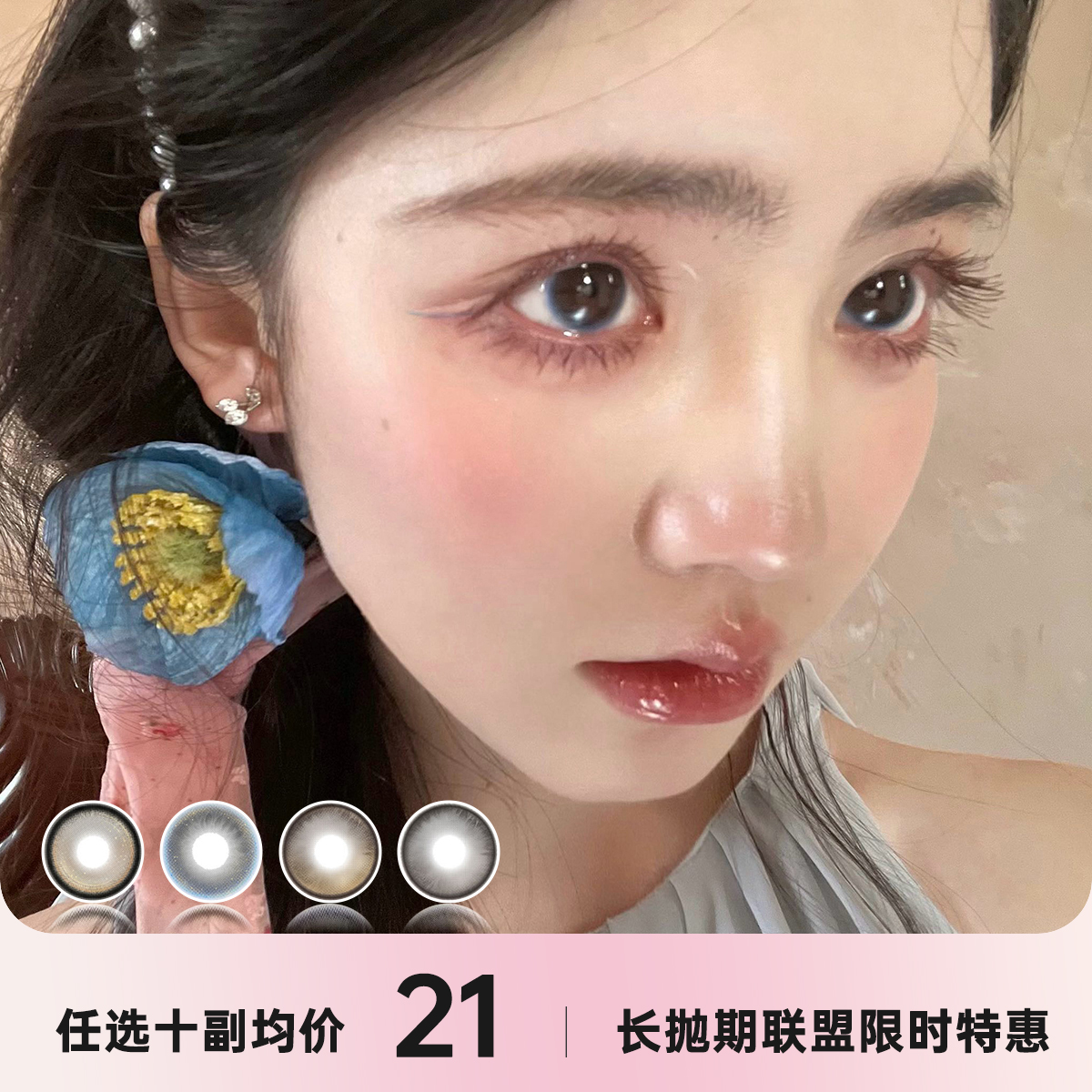 4YOUTHCON 年抛&ocean半年抛