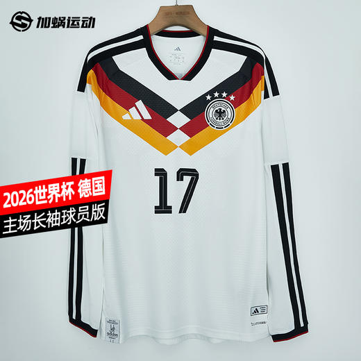SFS阿迪达斯2026世界杯德国主场长袖球员版球衣足球服男 JM1336 商品图0