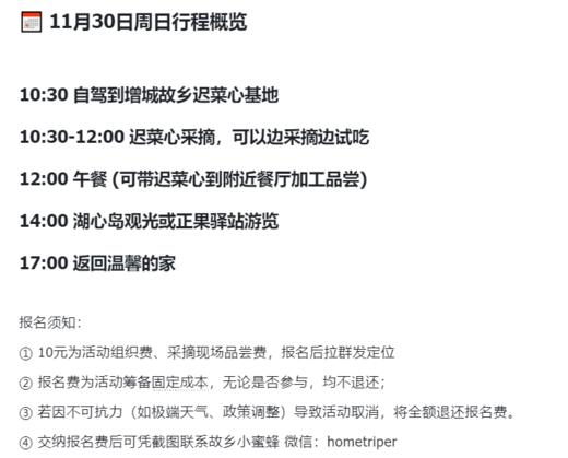 菜心甜了！本周日11月30日广州出发→增城采摘正宗迟菜心—同款 “心” 动！增城现摘迟菜心 农庄直供 新鲜直达 在家复刻田间鲜甜 商品图0