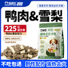 严选 | 富益生狗粮全价犬粮成犬幼犬鸭肉雪梨泰迪比熊博美柯基高肉含量 商品缩略图0