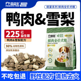 严选 | 富益生狗粮全价犬粮成犬幼犬鸭肉雪梨泰迪比熊博美柯基高肉含量