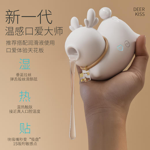 纵锦浪里鹿遥吮吸跳蛋女性情趣用品成人自慰器震动吮吸玩具紫外线消毒 商品图4